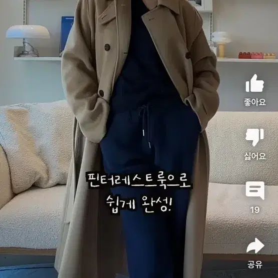 리리수 lilisu 도리 코트