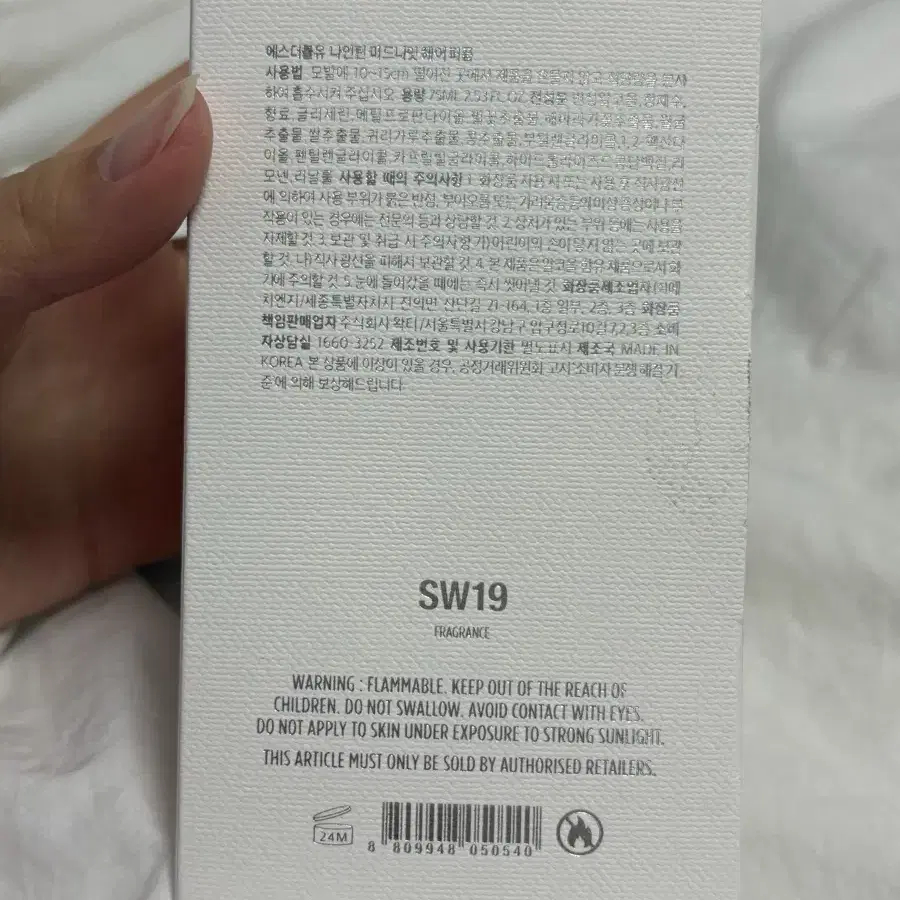 SW19 헤어퍼퓸미스트 75ml 미드나잇