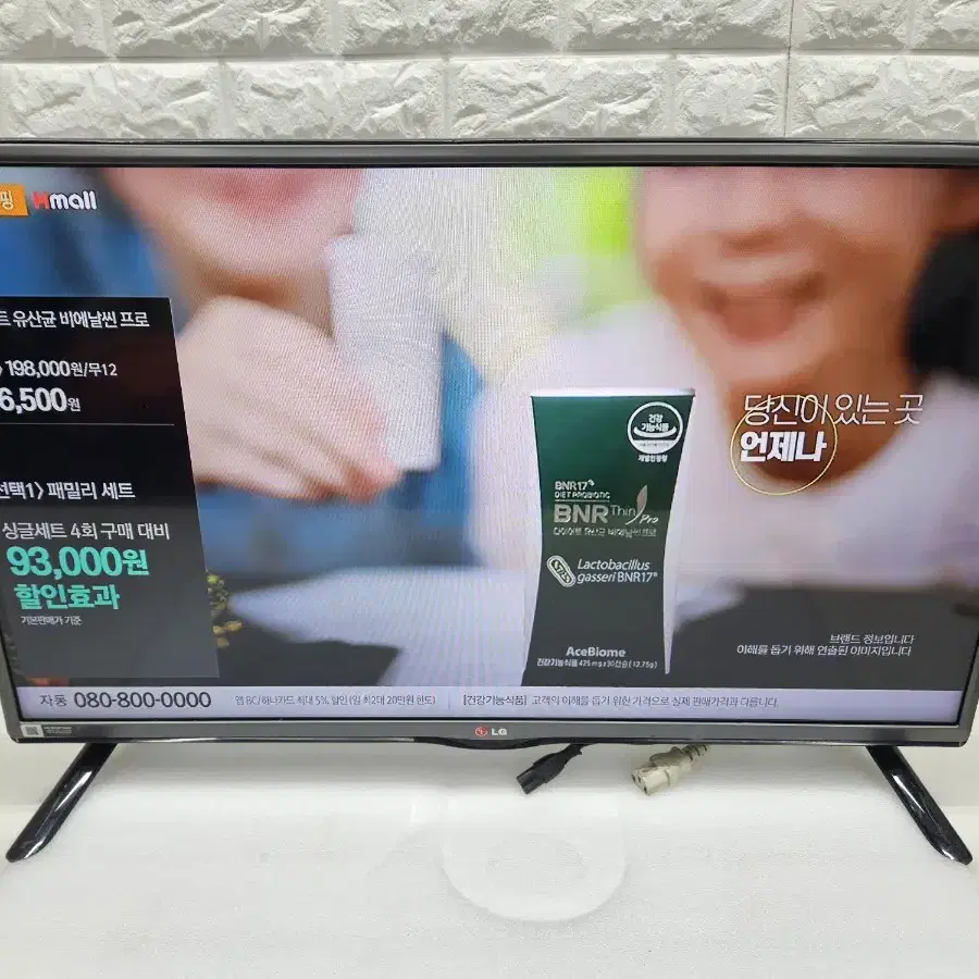 LG 32인치 LED TV 입니다