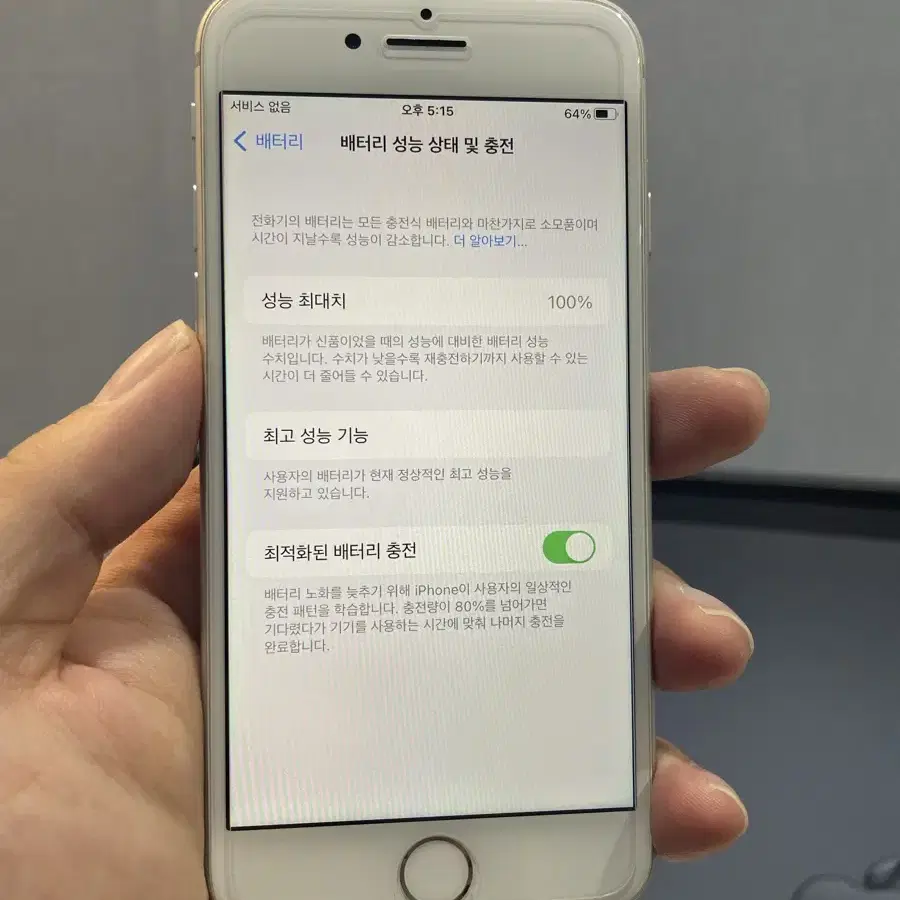 아이폰8 64g 실버 배터리100%