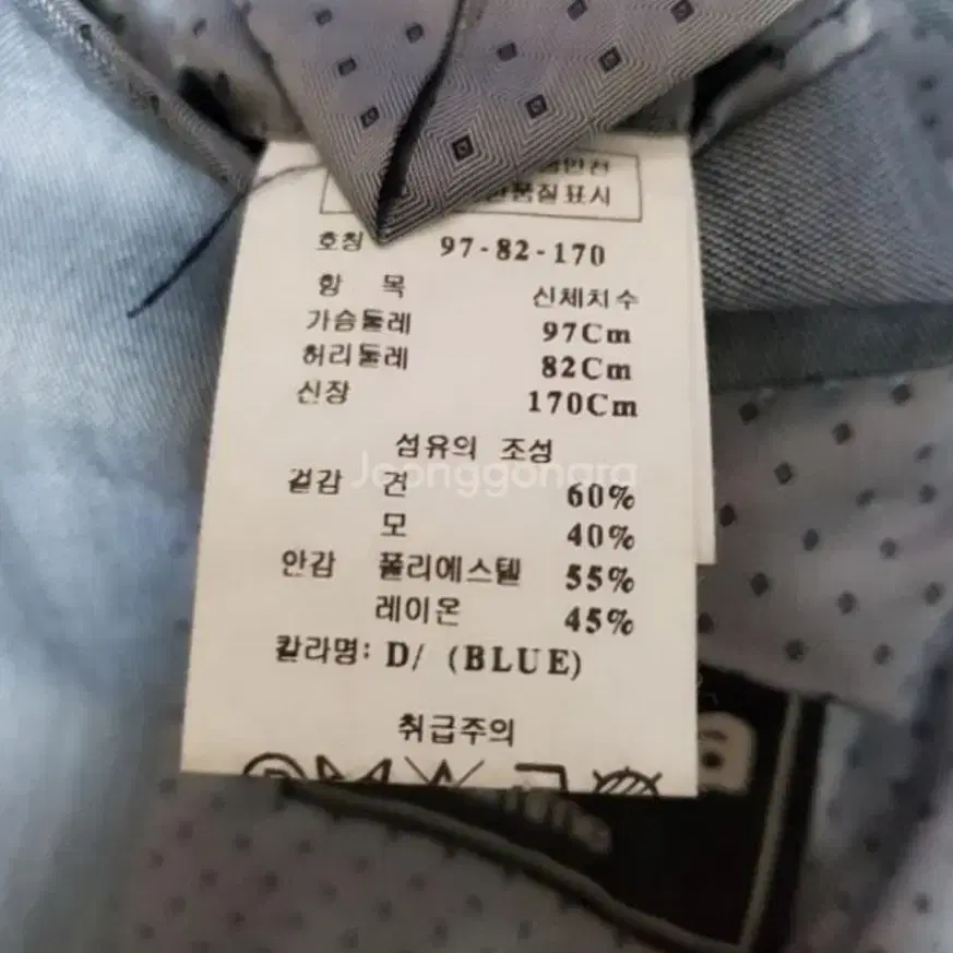 레노마 춘하복정장(95/32)