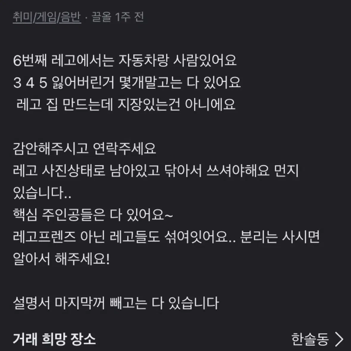 레고 레고프렌즈