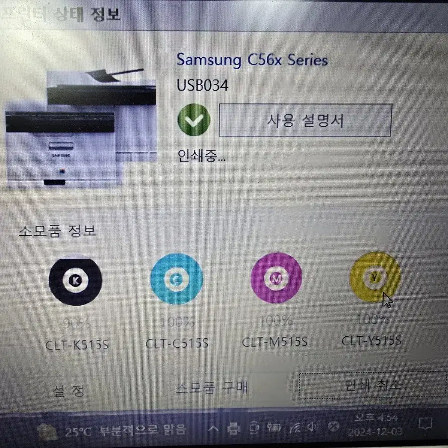 삼성 컬러 레이저 복합기 SL-C565FW 팝니다.