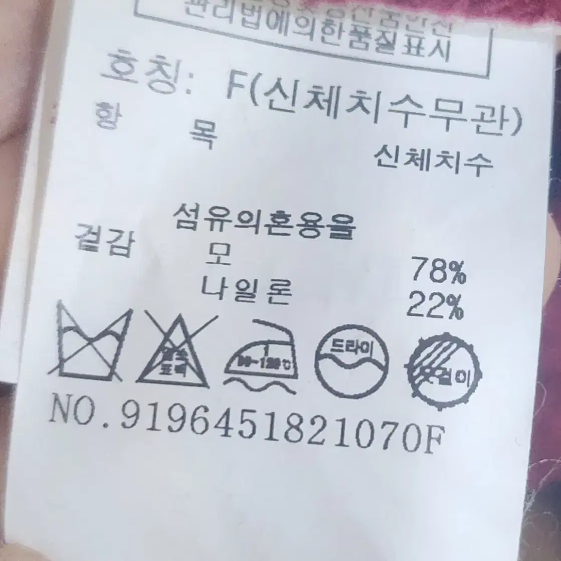 톰보이울혼방가디건