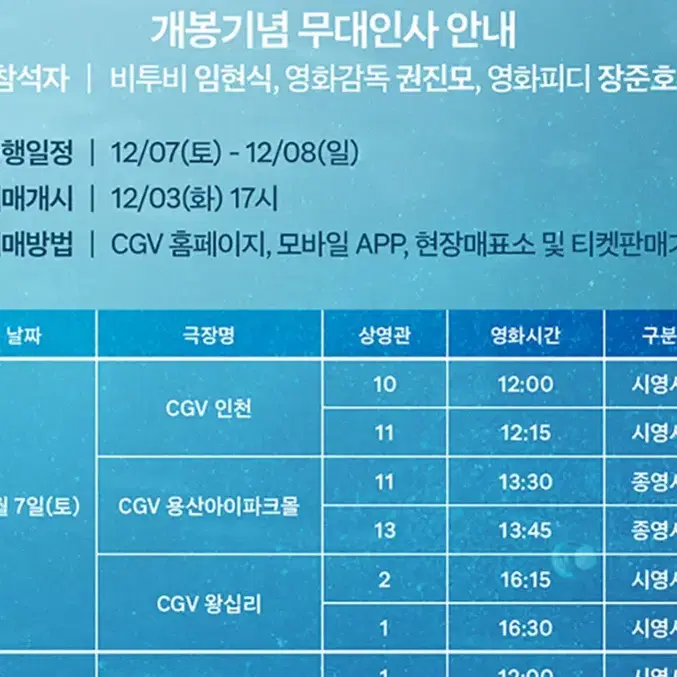 비투비 임현식 무대인사 F열(통로) 1석