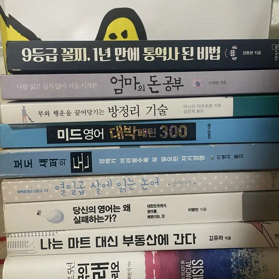 중고책 판매합니당 (네고 가능)