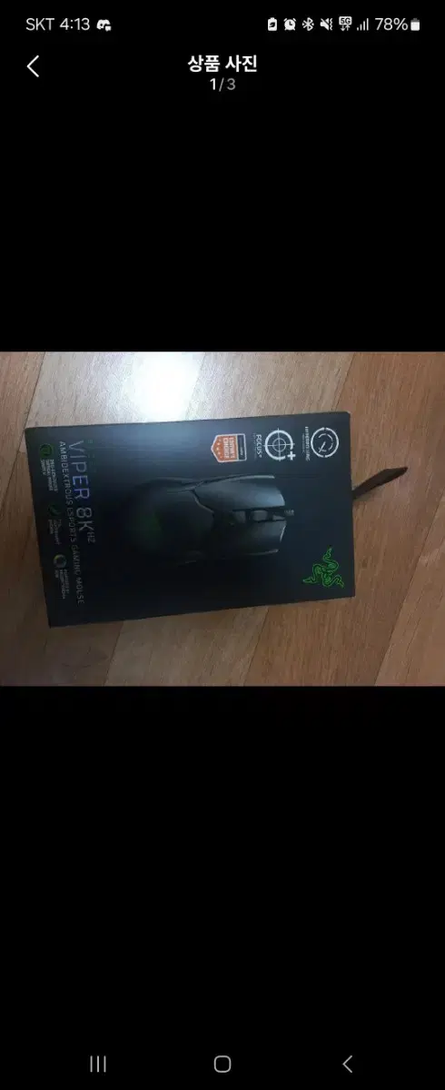 Razer Viper 8K Hz 게이밍 마우스 고속성8000Hz폴링레이트