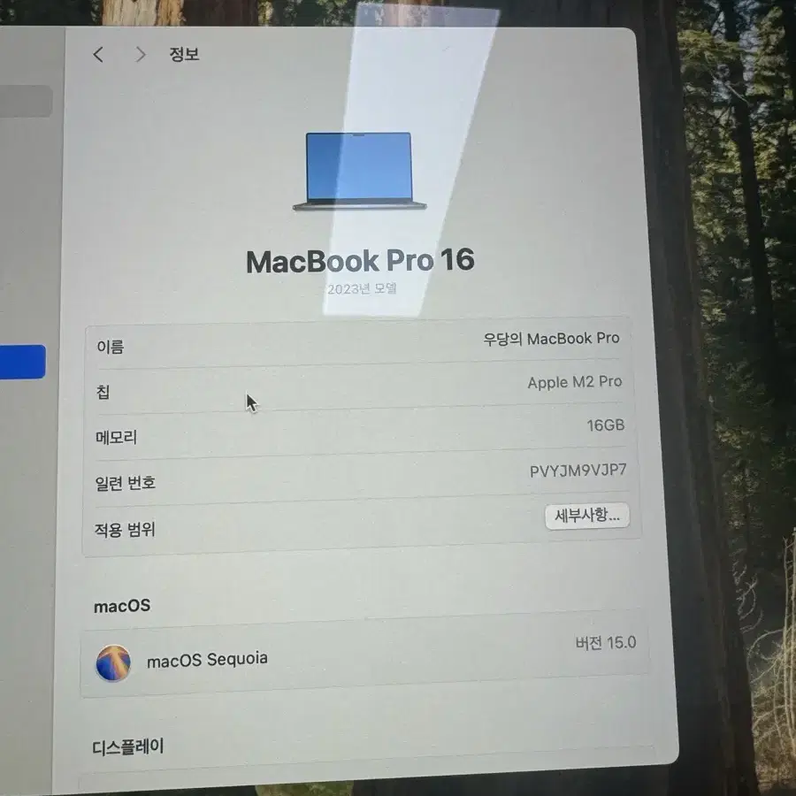 23년형 맥북 프로 m2 16 (키보드 영문)