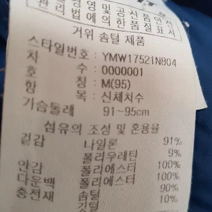 다이나핏 경량 구스다운 95