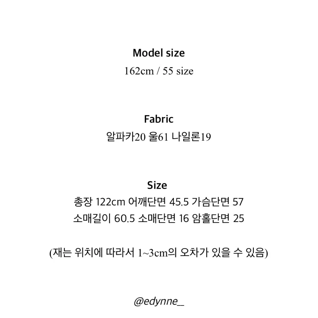 에딘느 Noel alpaca coat