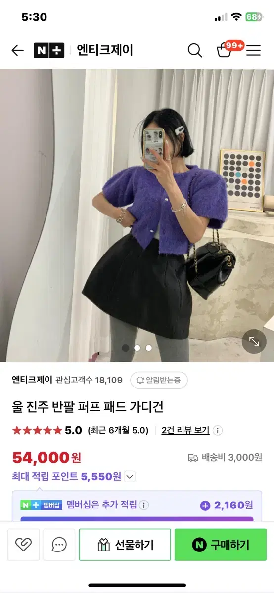 엔티크제이 진주반팔 웅가디건