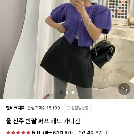 엔티크제이 진주반팔 울