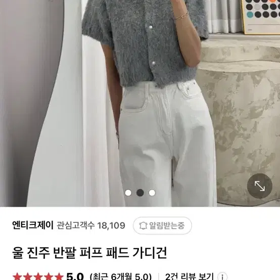 엔티크제이 진주반팔 울