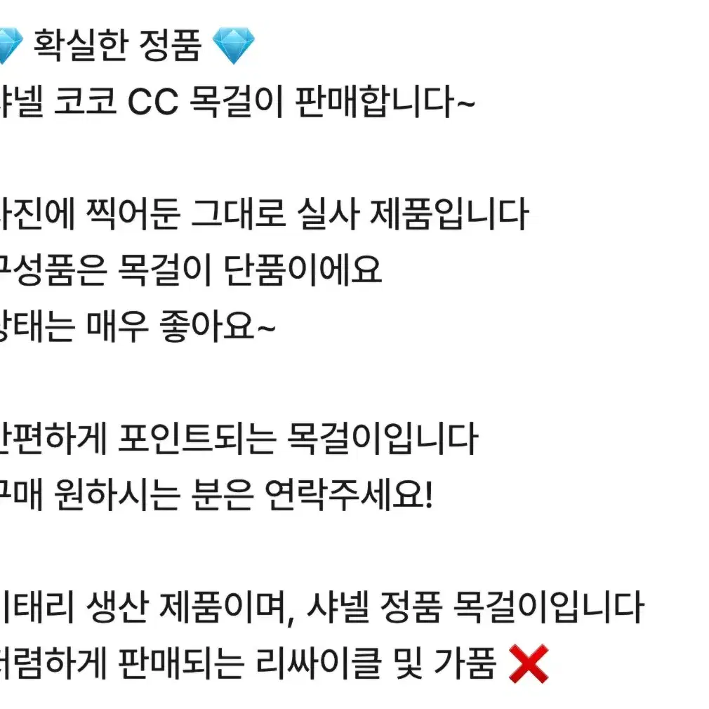 샤넬 목걸이 CC 최상급 정품