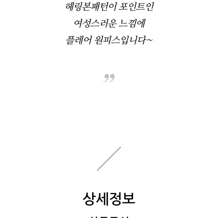 코인코즈 헤링본 원피스