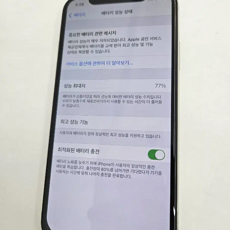 아이폰X 256GB