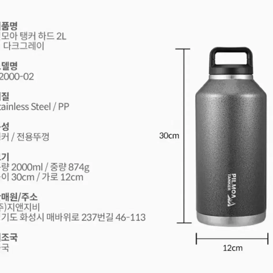 필모아 탱커 텀블러