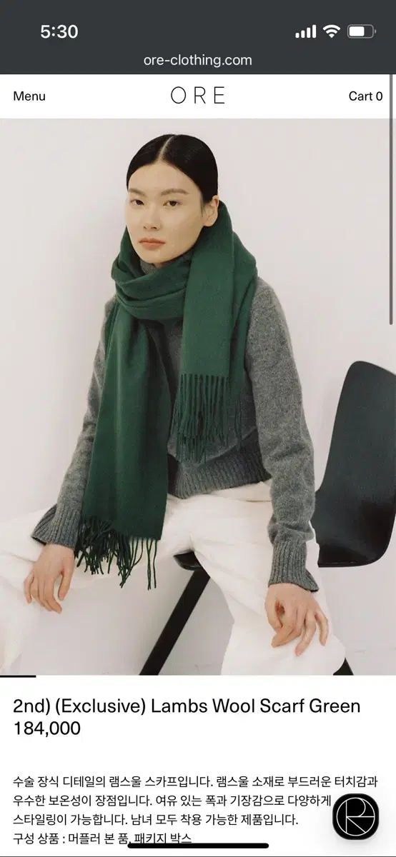 Ore 오어 Lambs Wool Scarf Green 목도리