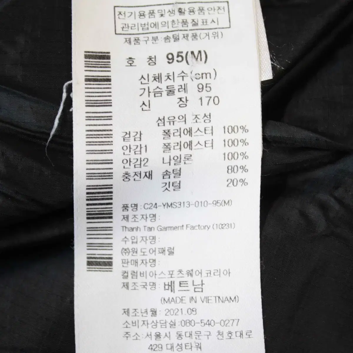 W-2709/콜롬비아 정품 남성용 거위털 패딩 95