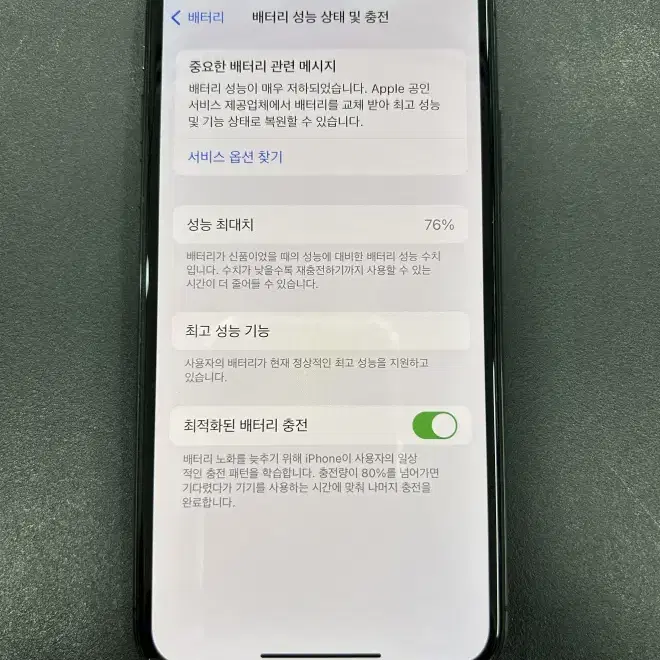 아이폰XS 256GB 스페이스그레이 판매합니다.