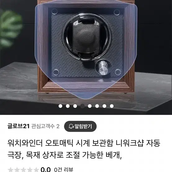 무소음 프리미엄 시계 와인더 목재