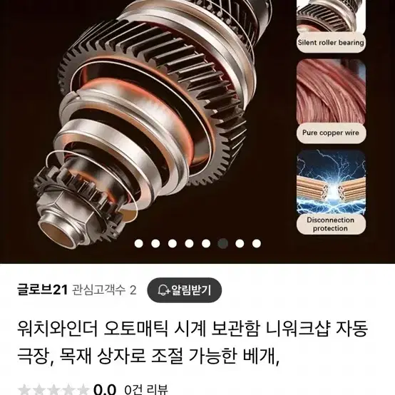 무소음 프리미엄 시계 와인더 목재