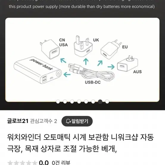 무소음 프리미엄 시계 와인더 목재