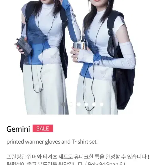 디와이도샵 Gemini 티+워머