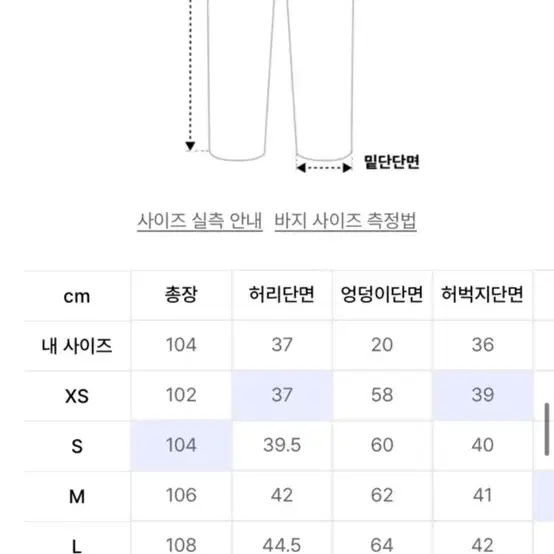 필루미네이트 바지(댄서핏)