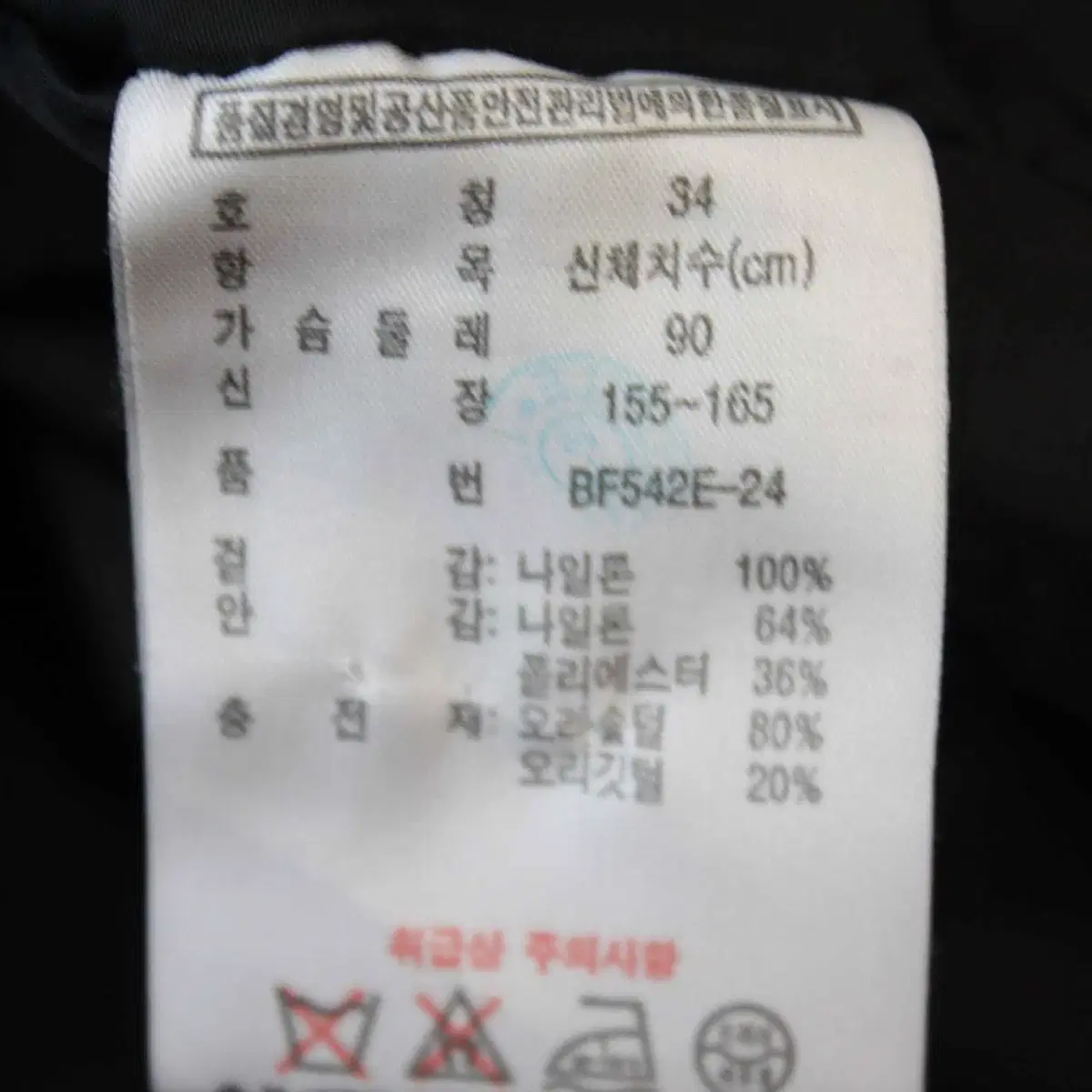 W-2712/라코스테 정품 여성용 오리털 패딩 90