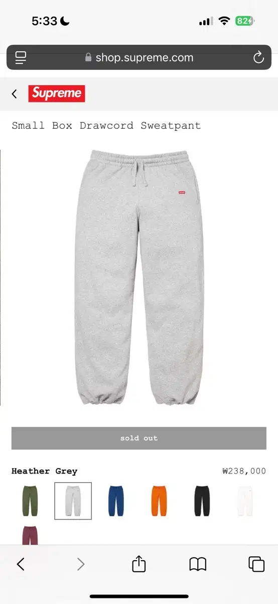 SUPREME Small Box Drawcord Sweatpant