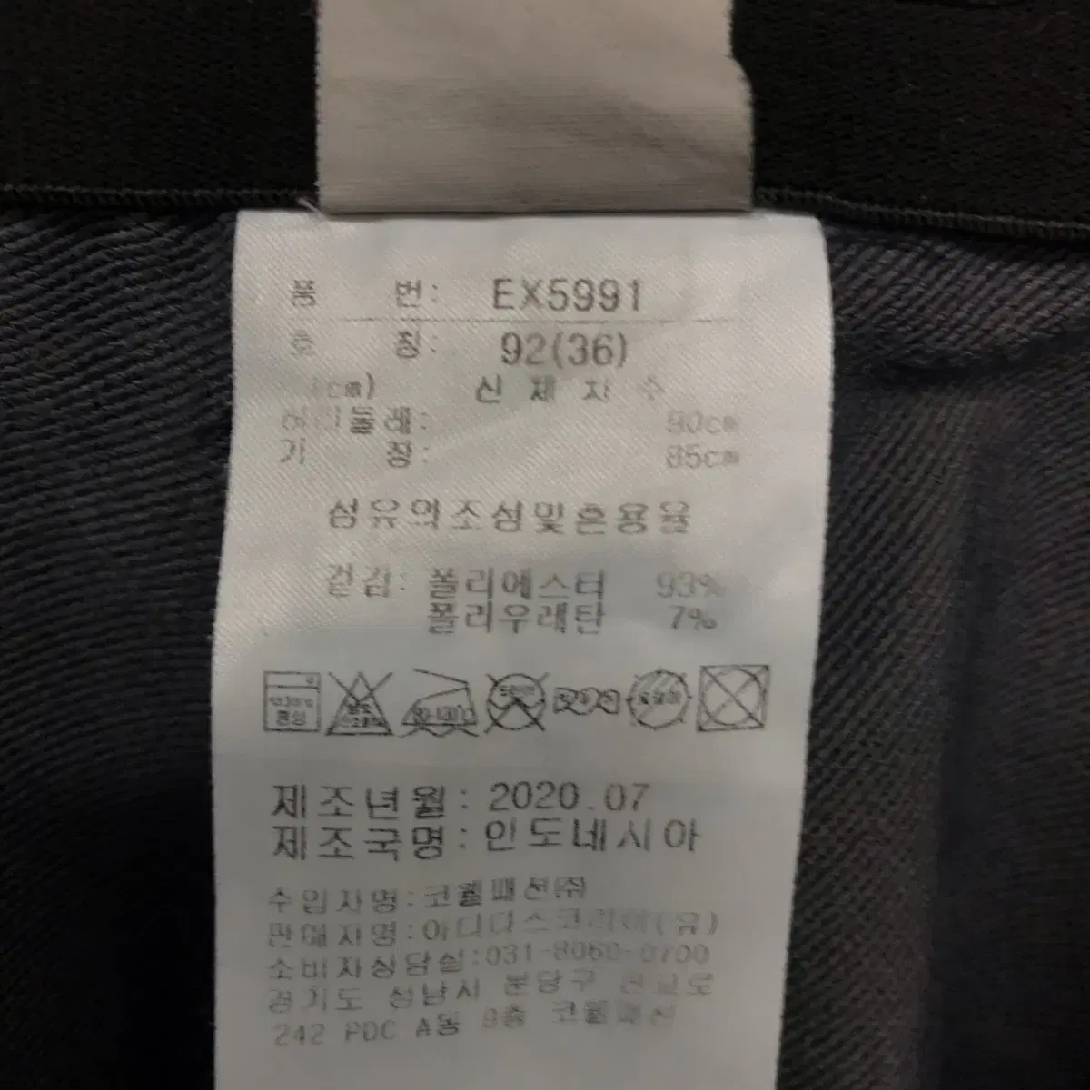 아디다스 골프 바지(36인치)