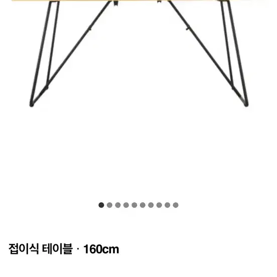 무인양품 접이식 책상 160cm