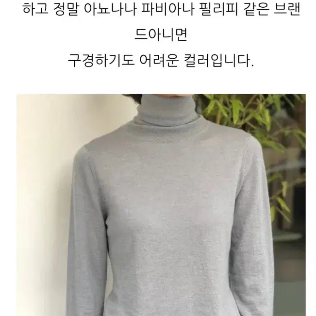 R2W 샵레디투웨어 16게이지 터틀넥