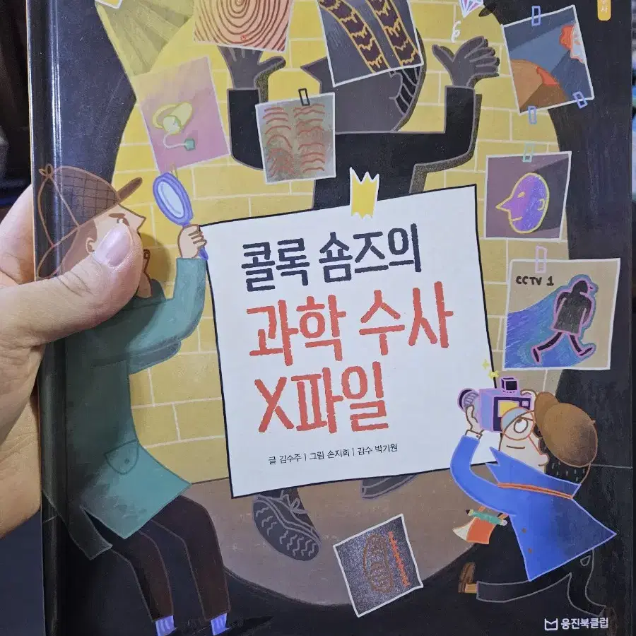 웅진북클럽 원리가 보이는 과학 1-44권 최신판 특A급