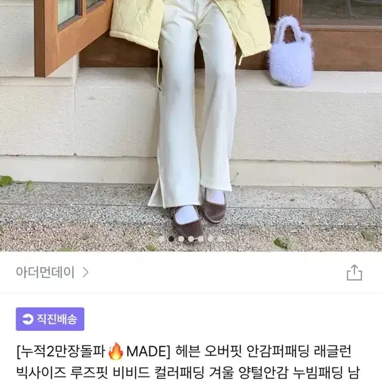 오버핏 빅사이즈 누빔패딩 겨울패딩 지그재그 무신사 에이블리