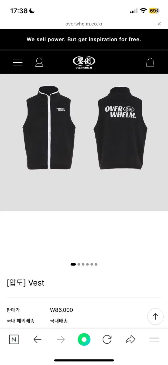 압도 vest