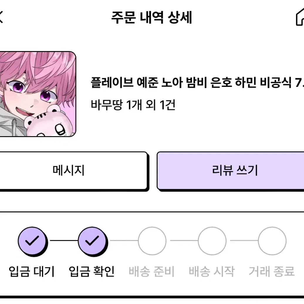 폼 양도) 플레이브 플부땅 바무땅 미니땅 폼양도