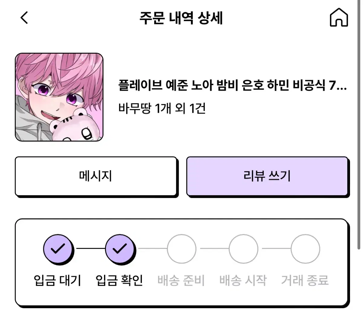 폼 양도) 플레이브 플부땅 바무땅 미니땅 폼양도