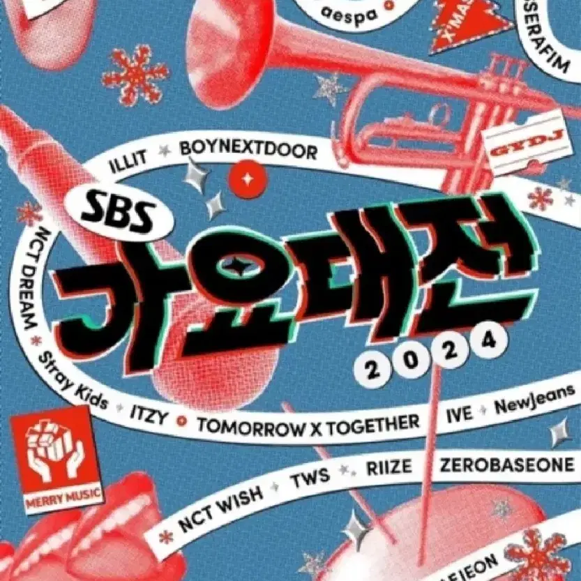 2024 sbs가요대전 티켓 판매'