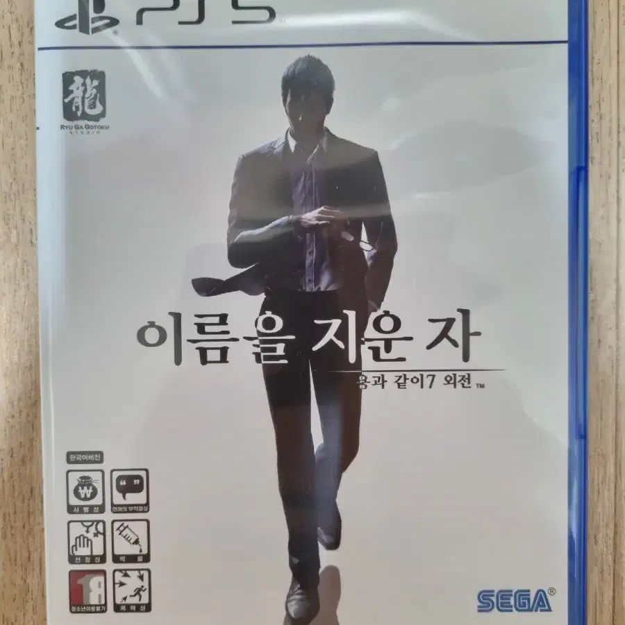 PS5 플스5 용과같이7 외전