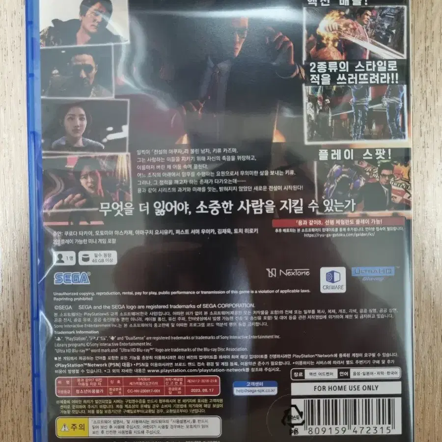 PS5 플스5 용과같이7 외전