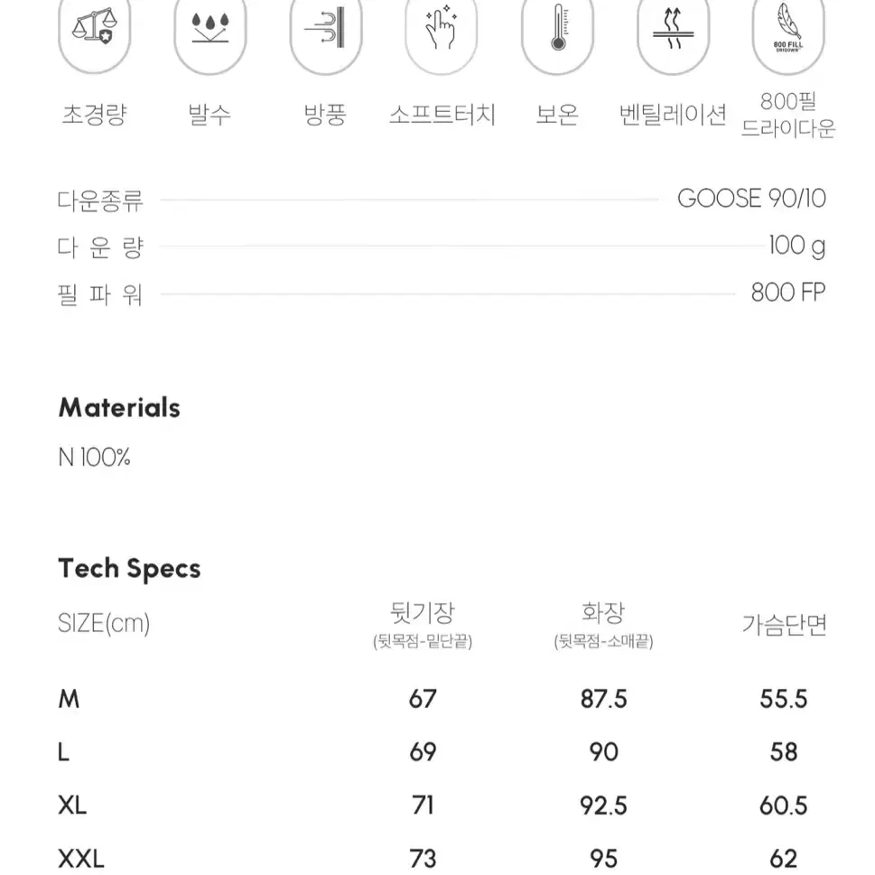 시에라디자인 하프돔 경량 구스다운 그레이 2XL