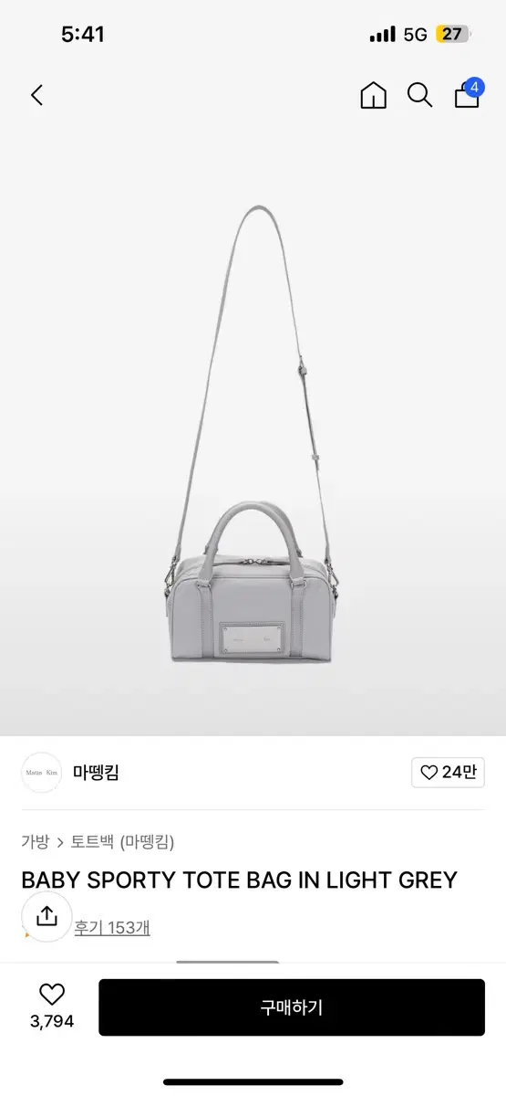 마뗑킴 BABY SPORTY TOTE BAG 라이트 그레이