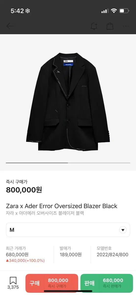 zara 아더에러 블레이져