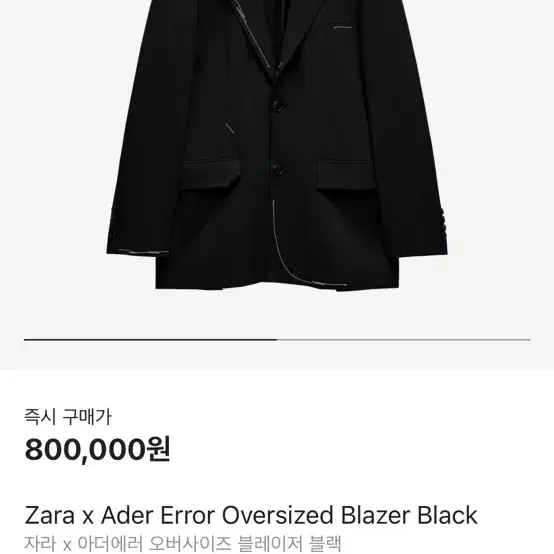 zara 아더에러 블레이져