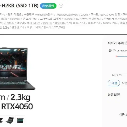 기가바이트 G6 MF 2024 최신 게이밍 노트북/신품,RTX40