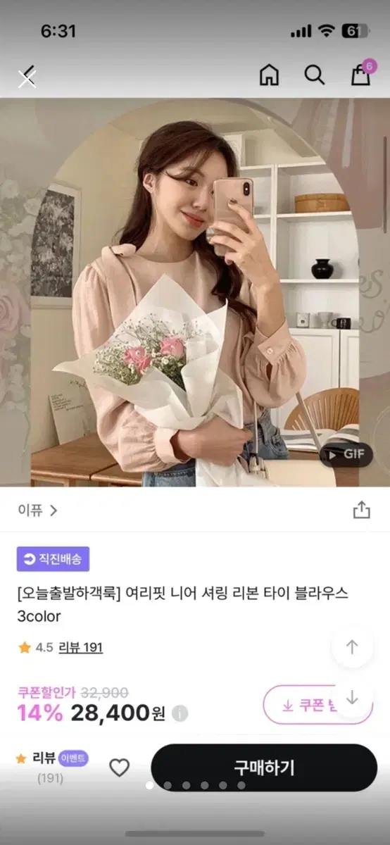 블라우스