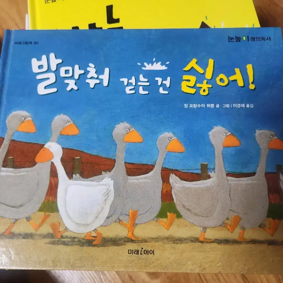 눈높이 창의 독서 (권당 천원)