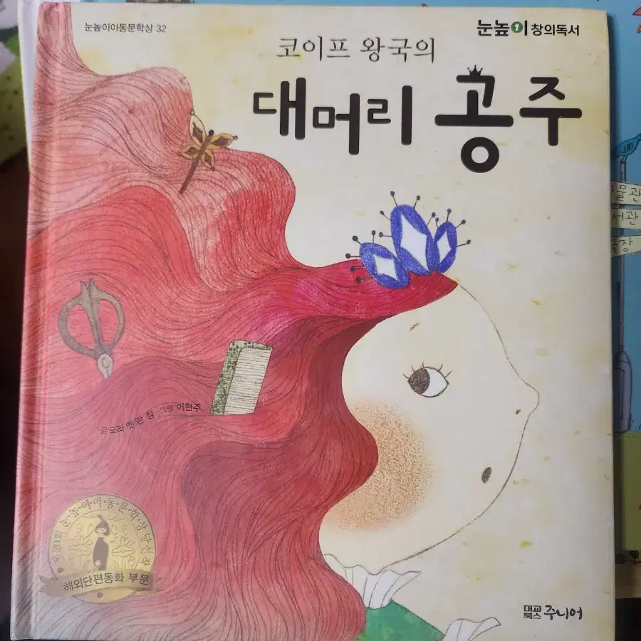 눈높이 창의 독서 (권당 천원)